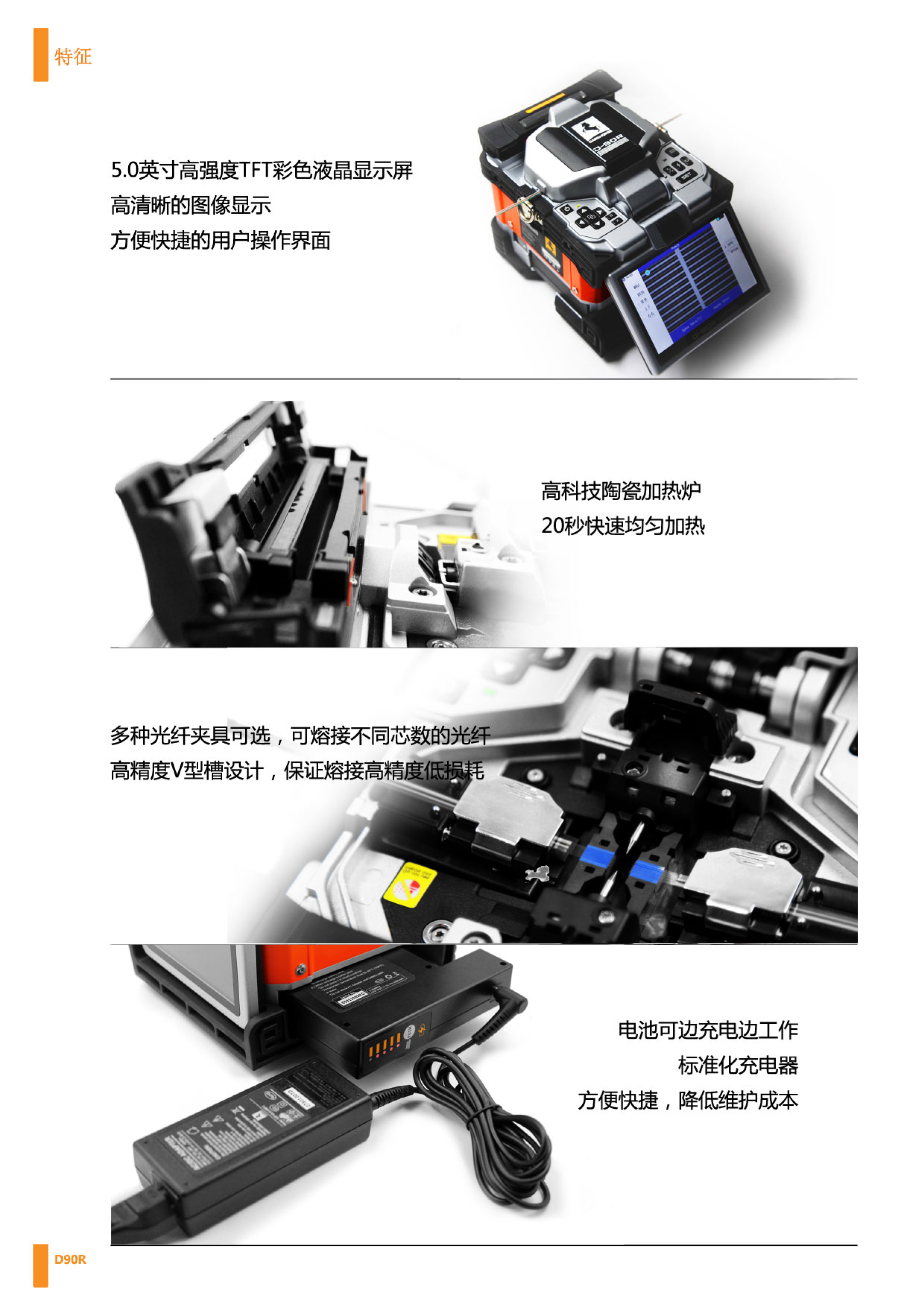 韩国黑马D-90R带状熔接机