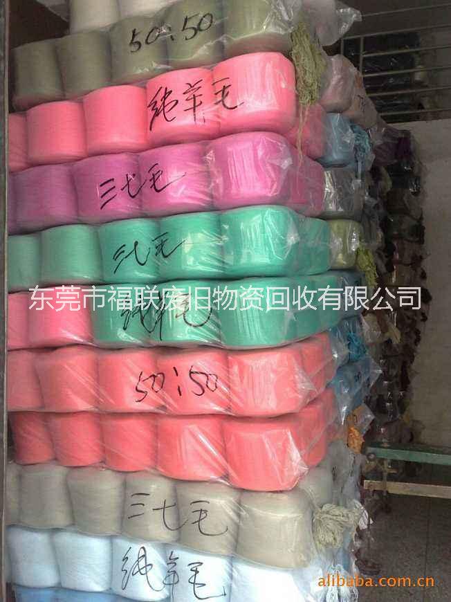 东莞库存低弹丝回收公司，广州收购库存低弹丝，深圳库存低弹丝回收多少钱一吨？