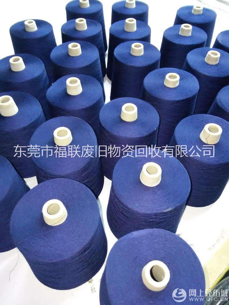 东莞开司米羊绒纱线回收厂家，深圳开司米羊绒回收价格，广州羊绒纱回收多少钱一斤？图片