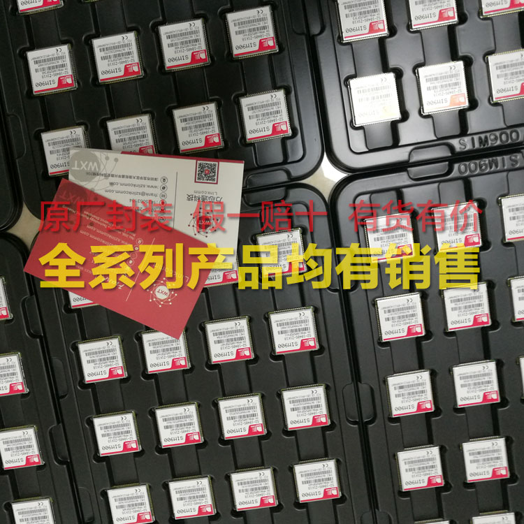 深圳市SIM7020厂家物联网NB-IOT模块SIM7020 可替换BC95 兼容800C智能家居