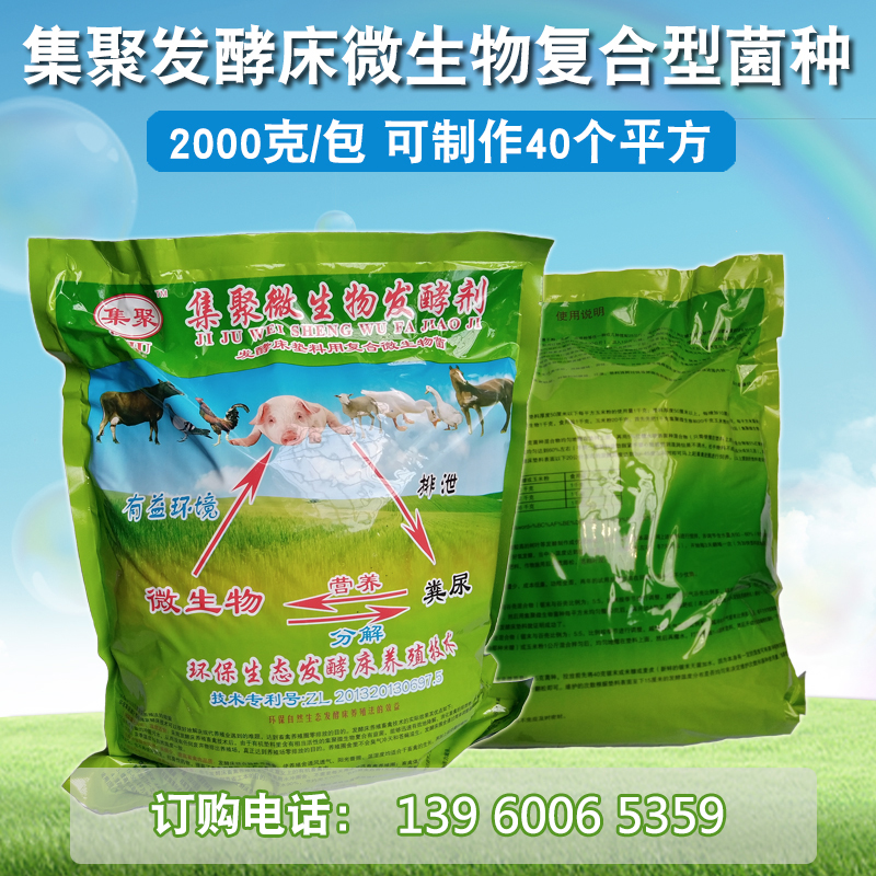 养猪场猪粪处理 猪粪发酵剂 零排放 有机肥发酵剂 腐熟剂 粪便处理发酵剂