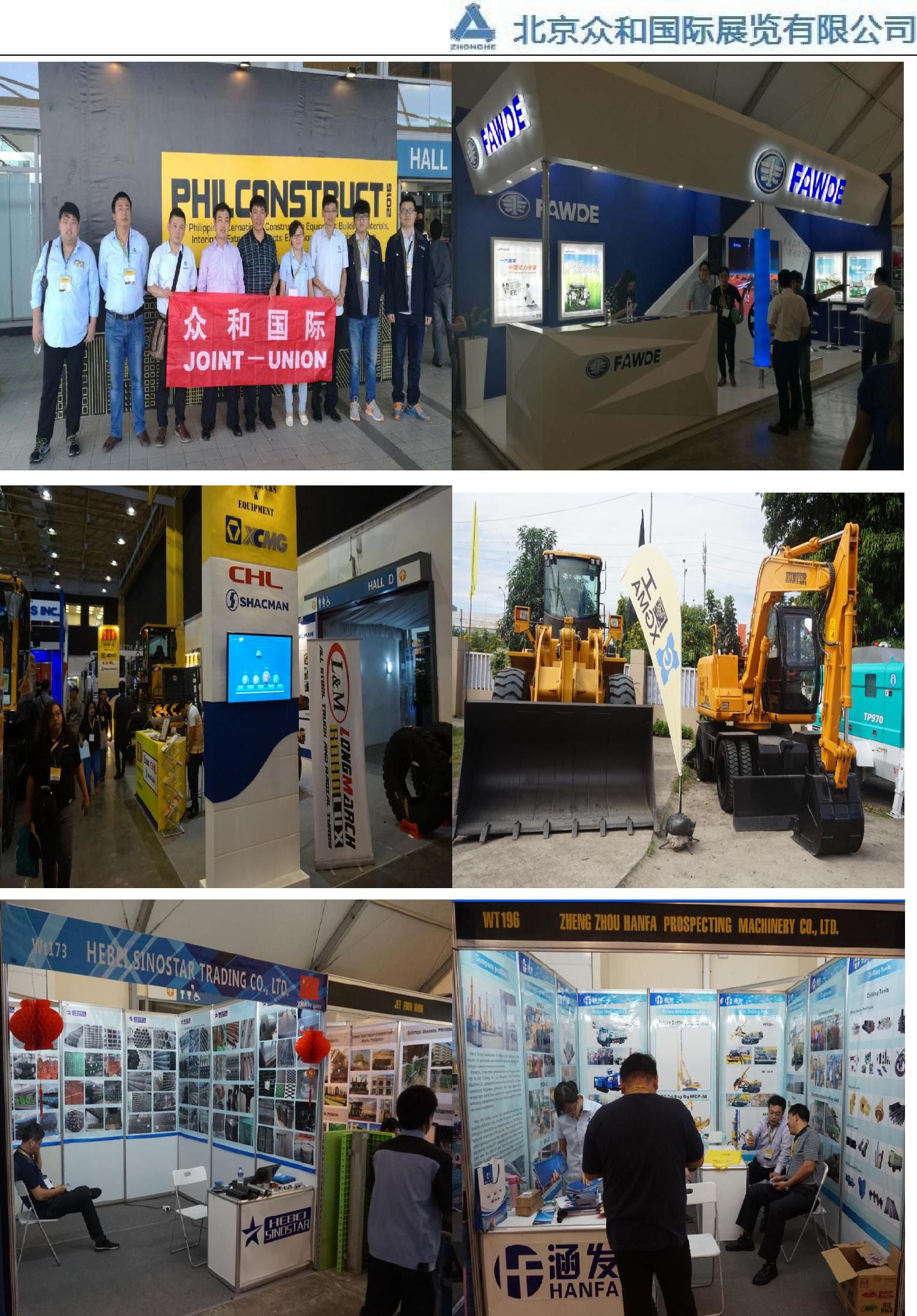 2018 年菲律宾（亚洲）国际工程机械矿业展 2018菲律宾矿业展