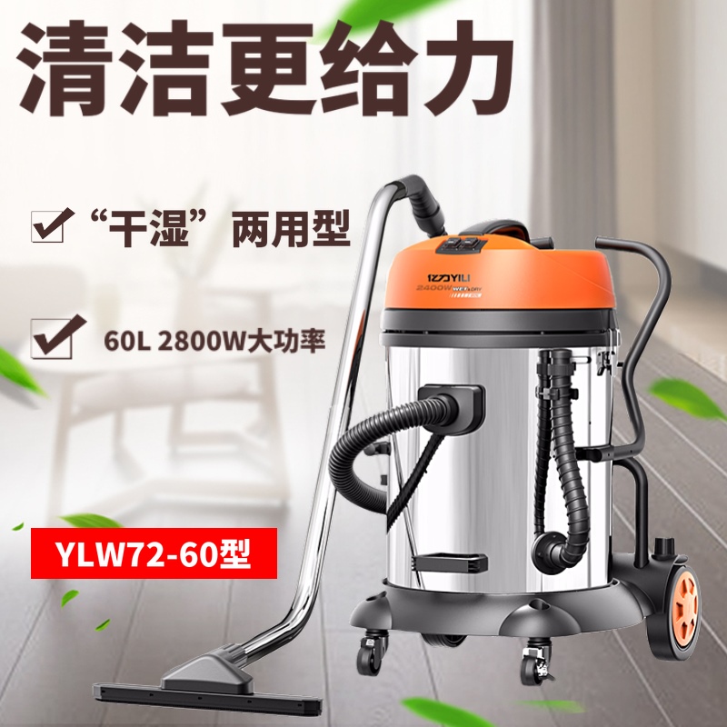 集合环保YLW7260工业吸尘器干湿两用大功率吸尘设备