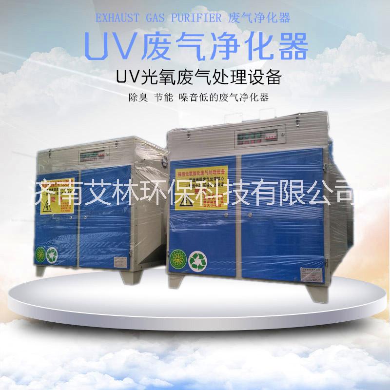 UV光解废气处理设备 等离子光氧催化除臭 磁感烤漆活性炭环保箱
