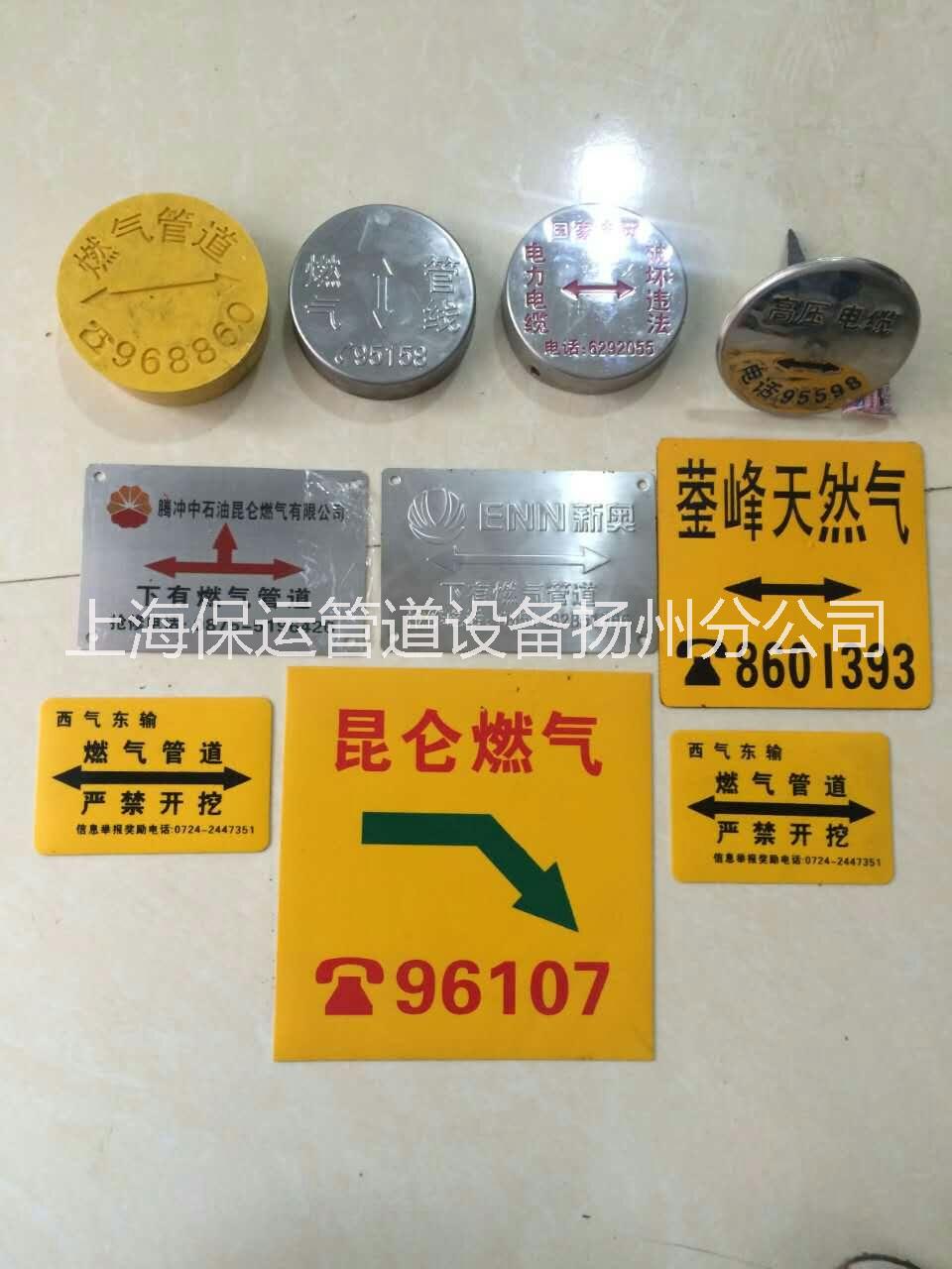 上海保运管道设备 黄色燃气贴生产