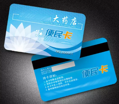 南京高档磁条卡制作印刷厂家找特琪制卡公司 会员图片