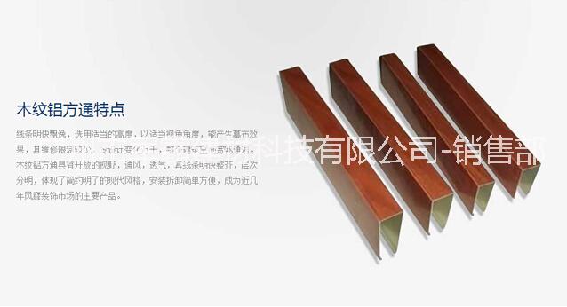 广东广州方形铝方通    广东广州市富腾建材方形铝方通厂家图片