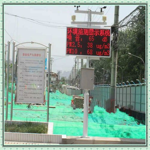 厦门锦芳JF-S30公路空气检测仪建筑工地空气检测仪