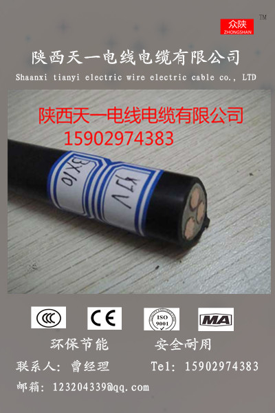 YJV223*10+1*6陕西电缆厂价格，西安电线电缆厂，陕西电力电缆
