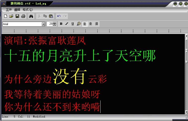 济南市会议内容提示字幕屏厂家