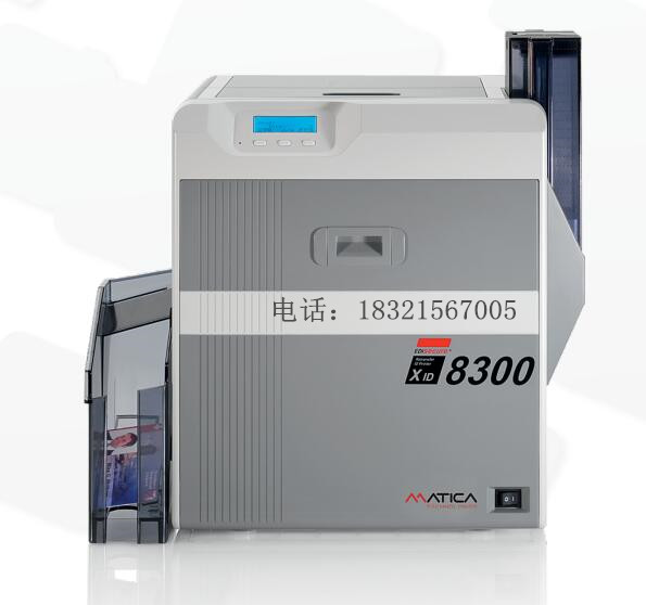 深圳Matica XID8300高清晰证卡打印机
