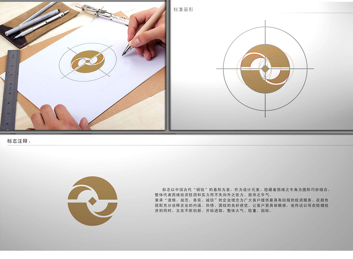 广州市投资行业标志设计厂家