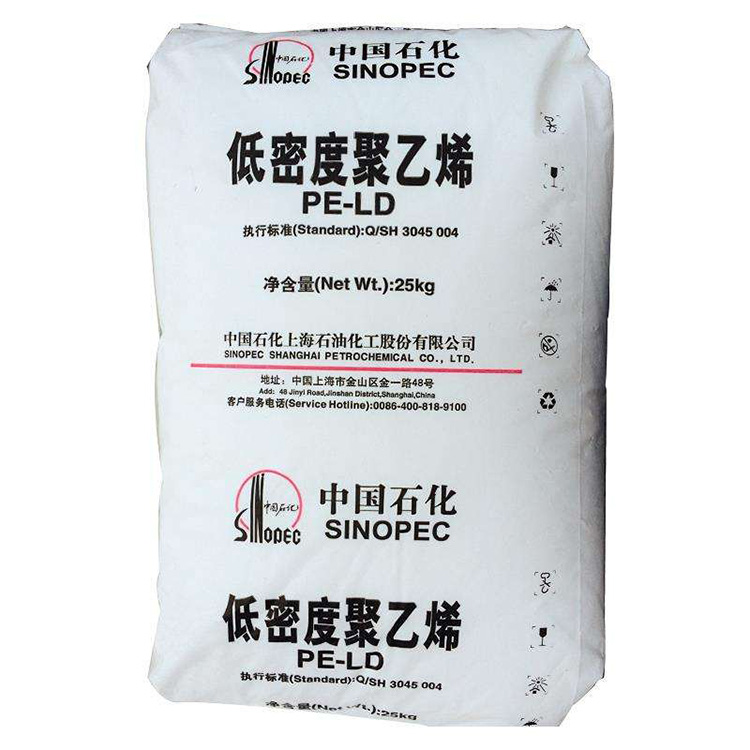 透明级抗化学性LDPE/上海石化/Q281挤出级/吹塑级薄膜级塑胶原料