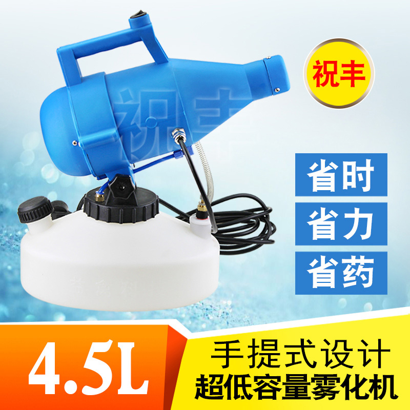 郑州市4.5L手提式超低容量喷雾器厂家