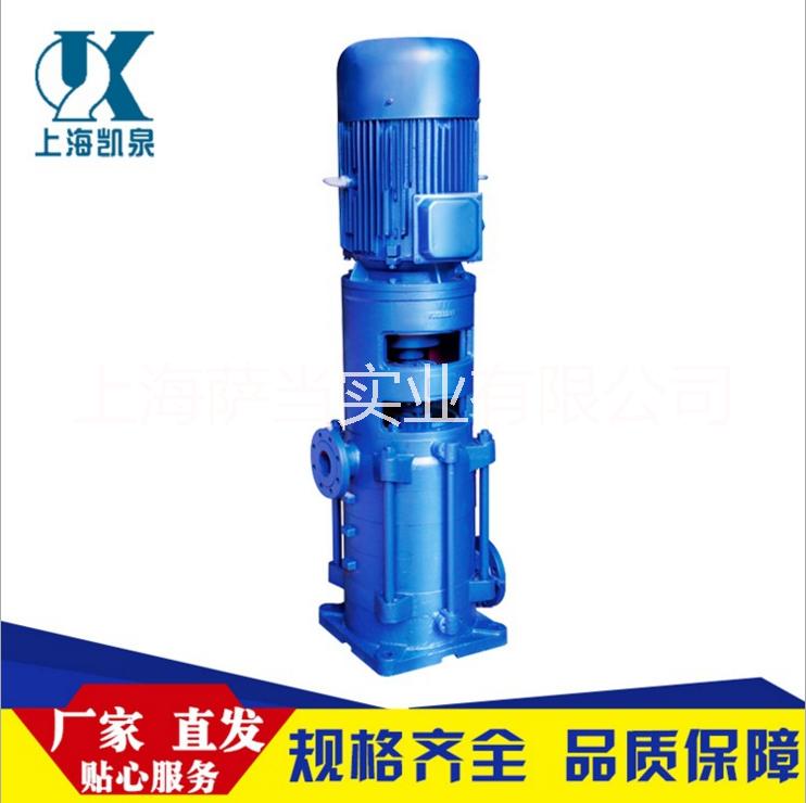 上海凯泉KQDL立式多级泵离心泵批发