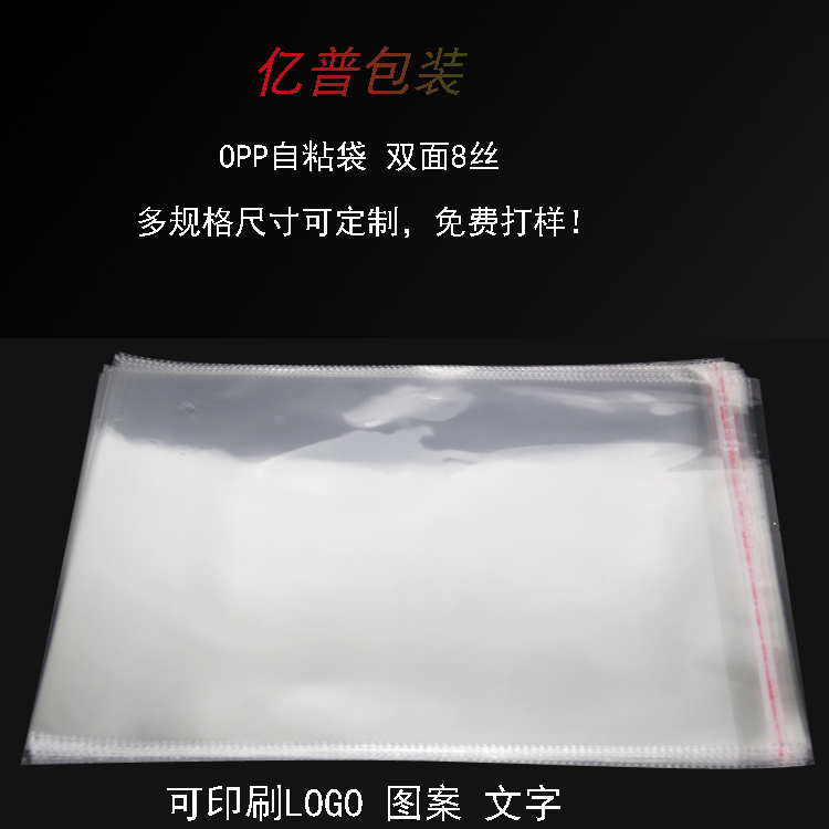 PE平口袋东莞直销PE平口袋 加厚高压袋产品透明包装袋价格 食品塑料袋5/8丝批发