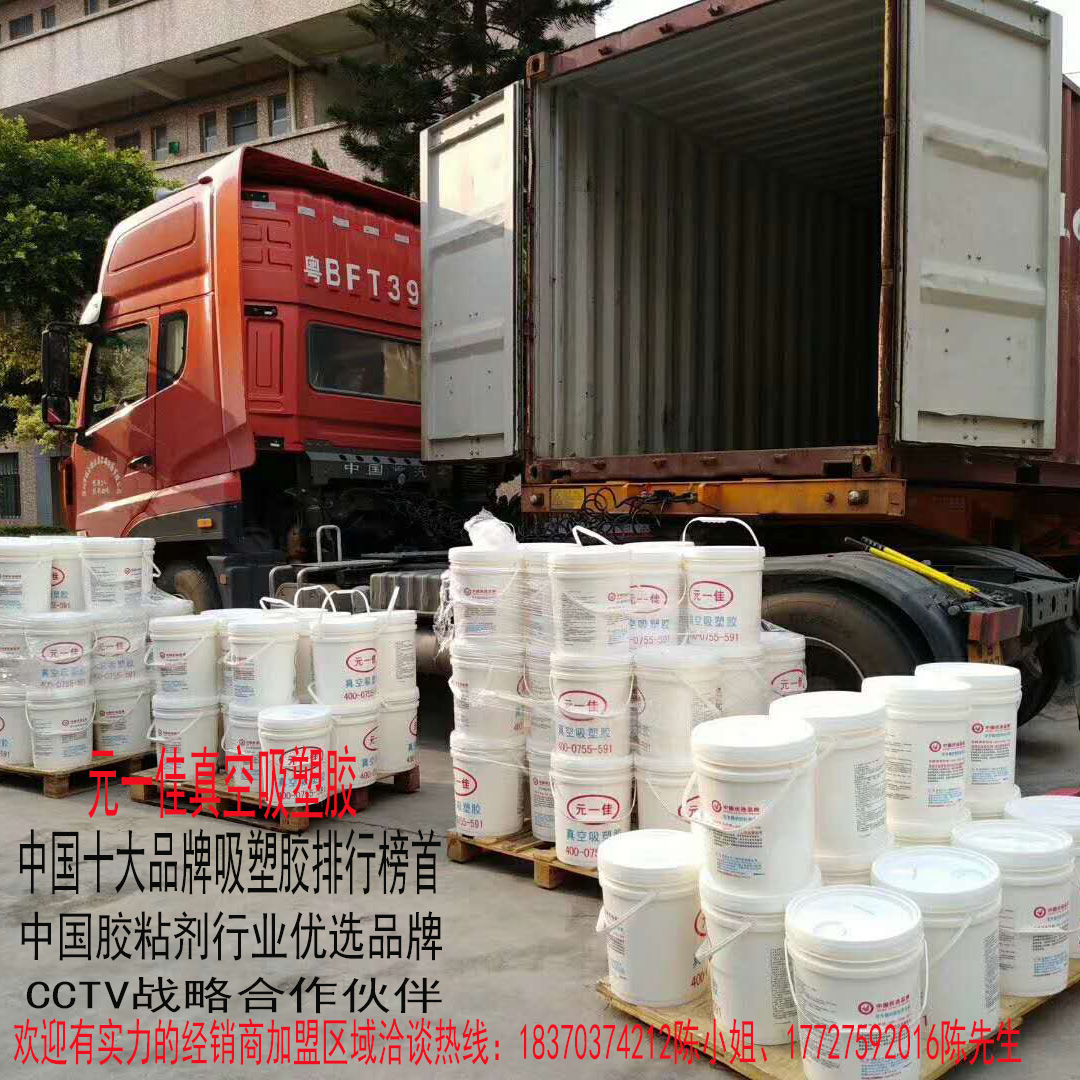 中国十大品牌榜首橱柜移门用高性能真空吸塑胶厂家直销图片