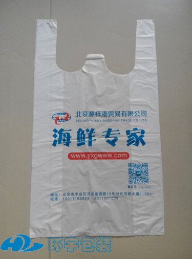保定市北京定做手提购物塑料袋厂家厂家北京定做手提购物塑料袋厂家