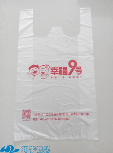 保定市北京定做手提购物塑料袋厂家厂家