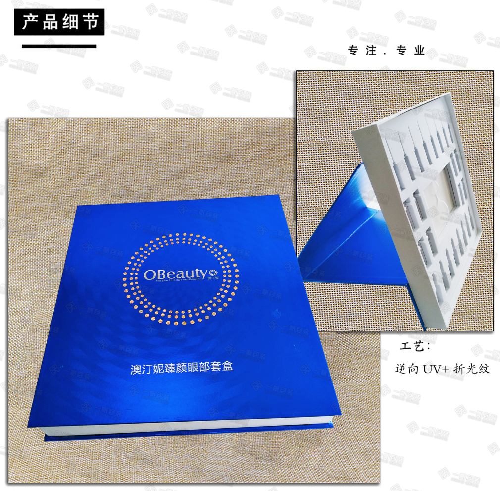 广州市套盒、精装盒、折光、逆向UV厂家