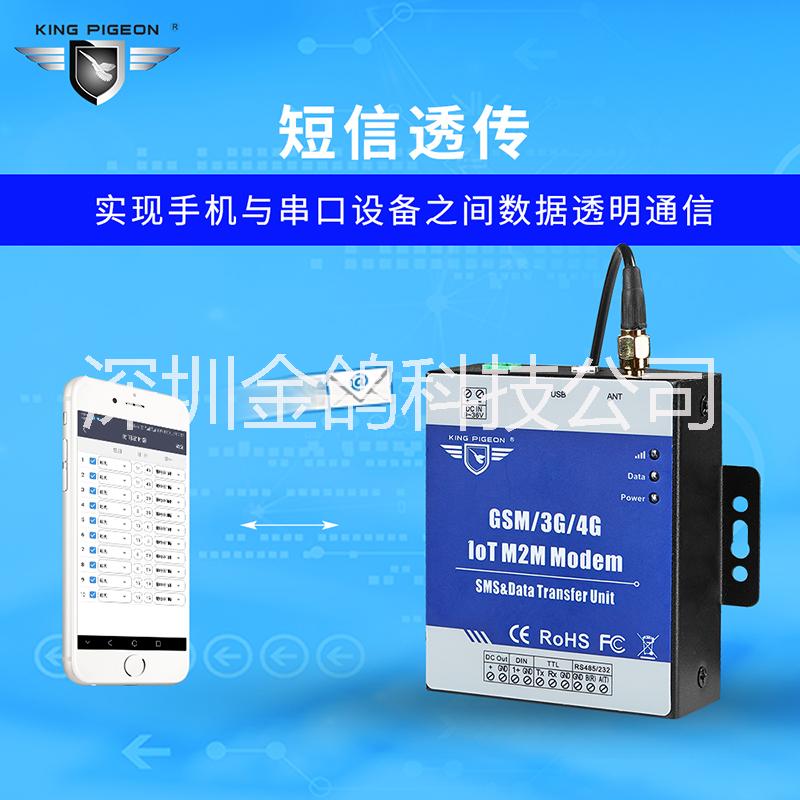 深圳市远程抄表系统 远程抄电表整体方案厂家