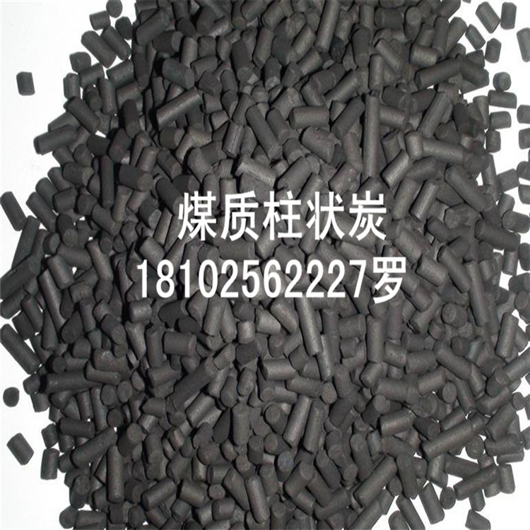 上海煤质柱状活性炭批发