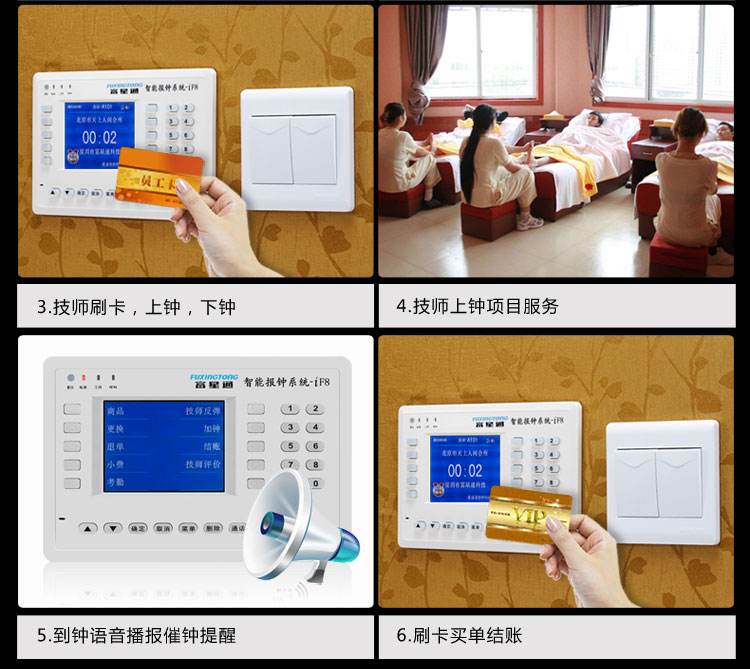 洗浴软件安装洗浴客房管理软件洗浴中心报钟器设备厂家星火图片