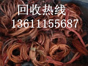 北京电缆回收,北京电缆回收价格,北京废旧电缆回收,废铜回收价格图片