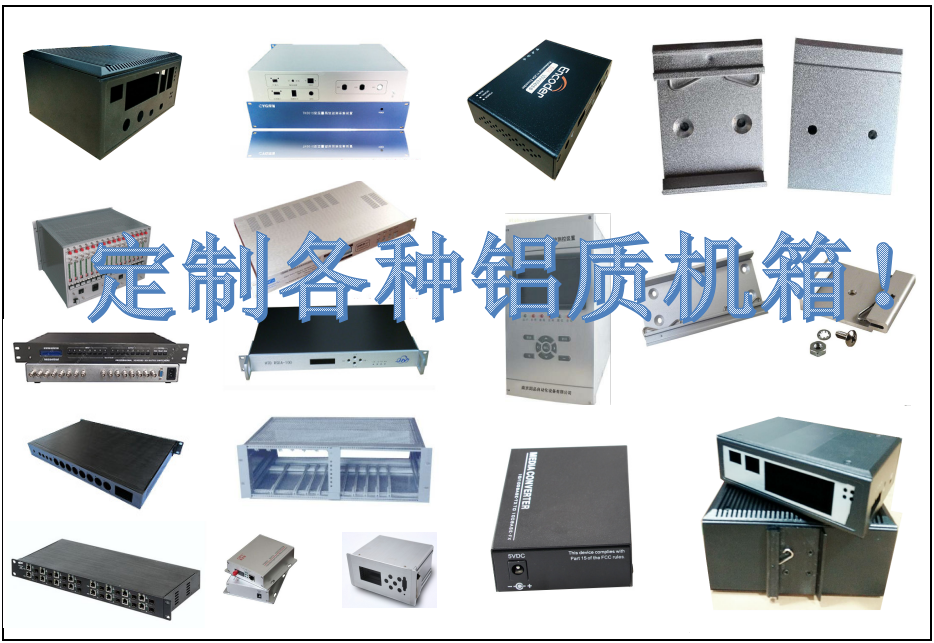 PCB插卡机箱铝型材 PCB插卡铝型材机箱图片