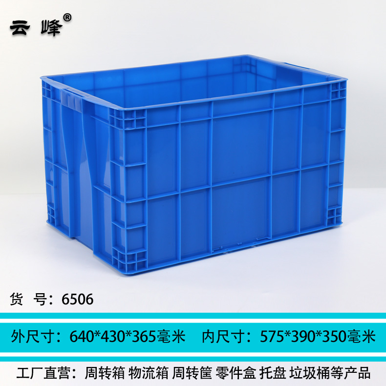 云峰575高350箱塑料加厚周转箱分格箱零件盒红黄蓝绿货架物流箱盒6506图片