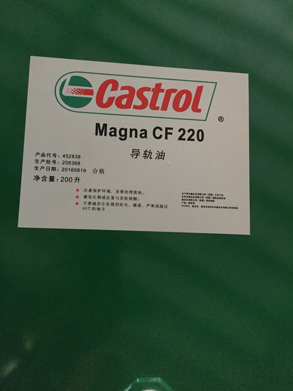 Castrol Magna GC32 BD68 CF220 嘉实多机床导轨油18L/200L图片