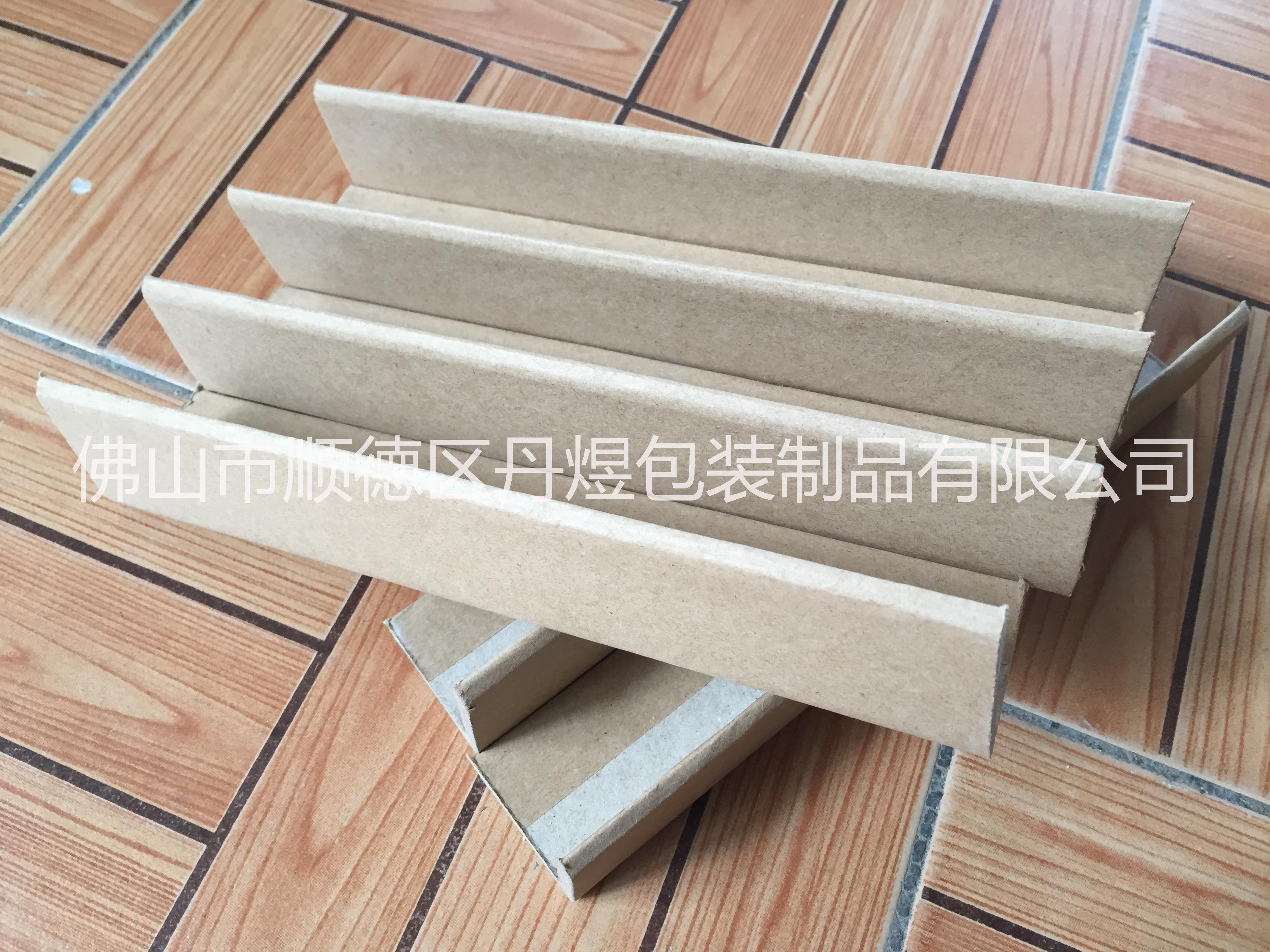 广州纸护角厂家广州纸护角厂家-广州包装纸护角生产商-广州L型纸护角厂家定做