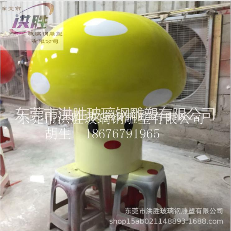东莞市定制大型蘑菇伞玻璃钢雕塑厂家
