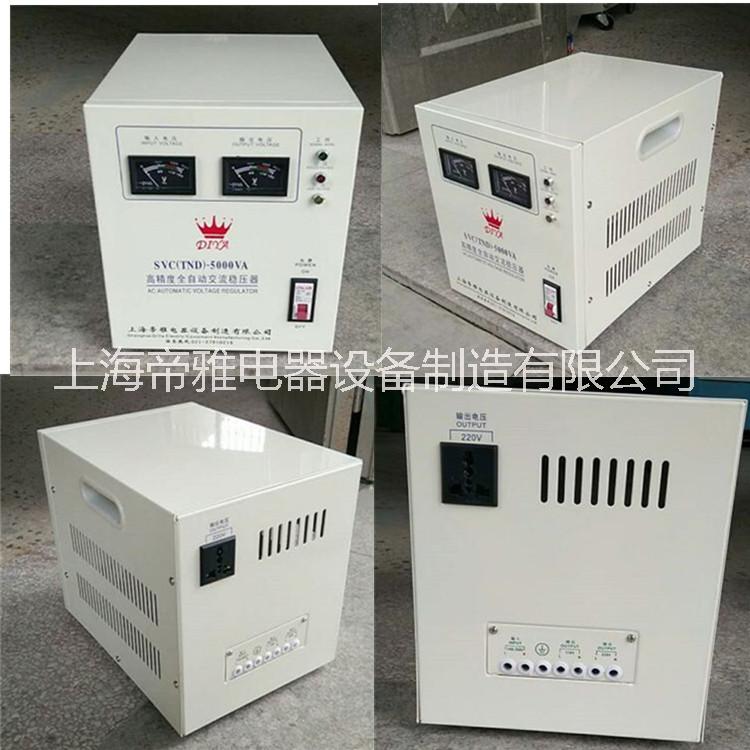 5000VA单相稳压器厂家直销220v单相稳压器  超低压稳压器 空调 电脑专用稳压器