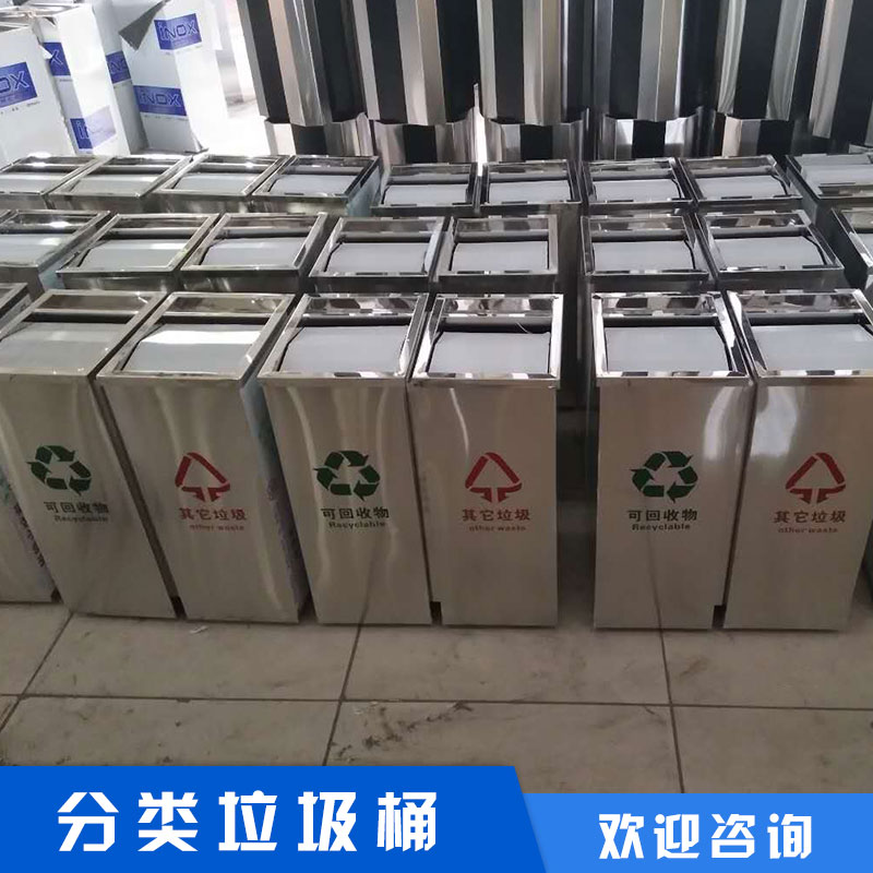 广州市分类垃圾桶批发电话厂家