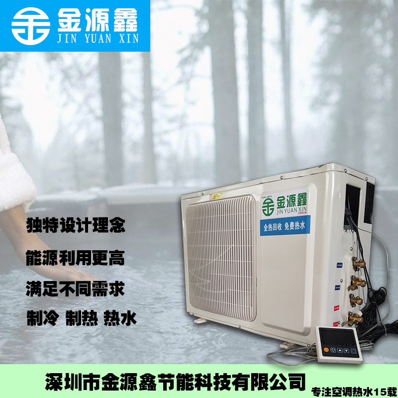 深圳家用空气能热泵空调热水三联供批发