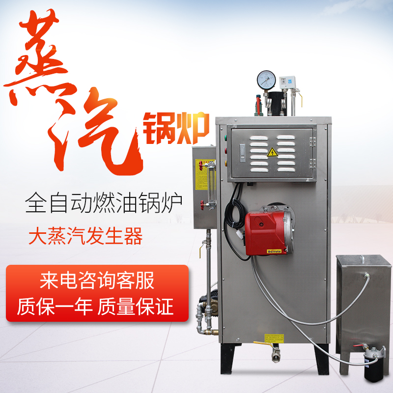 广州市燃油节能蒸汽发生器厂家