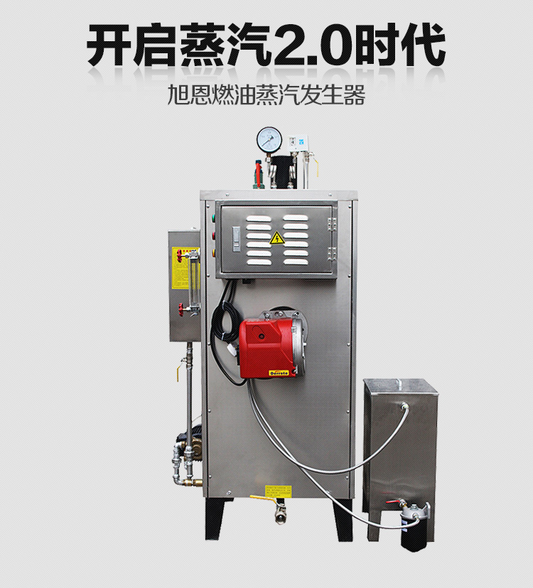 燃油节能蒸汽发生器电缆的需求的燃油节能蒸汽发生器锅炉