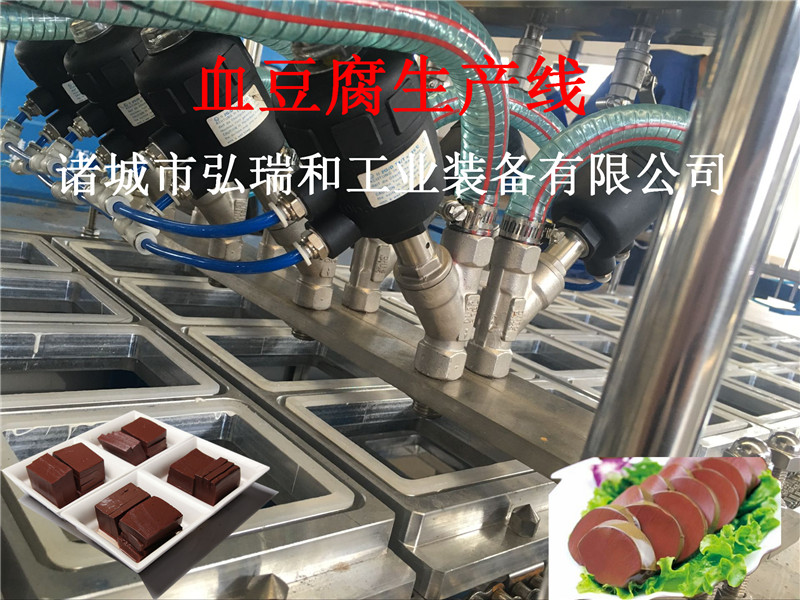 猪血设备-猪血豆腐生产线图片