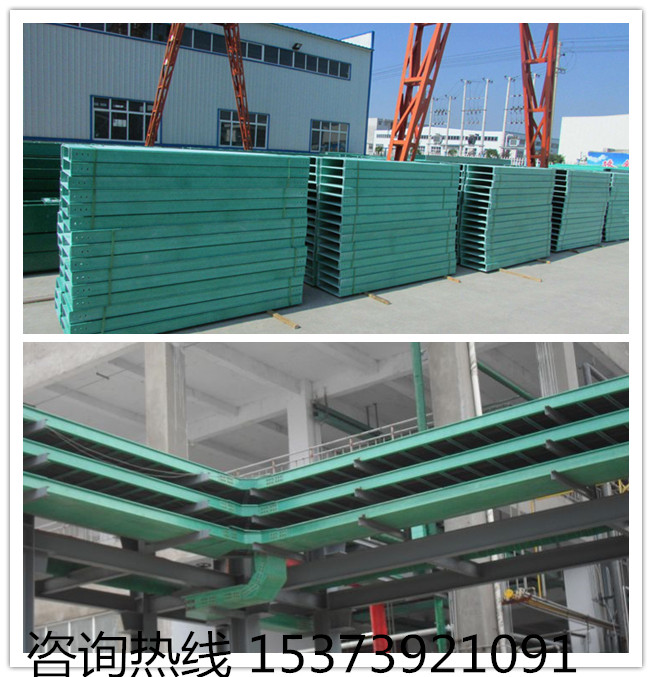 广州玻璃钢槽式电缆桥架厂家质优价廉图片