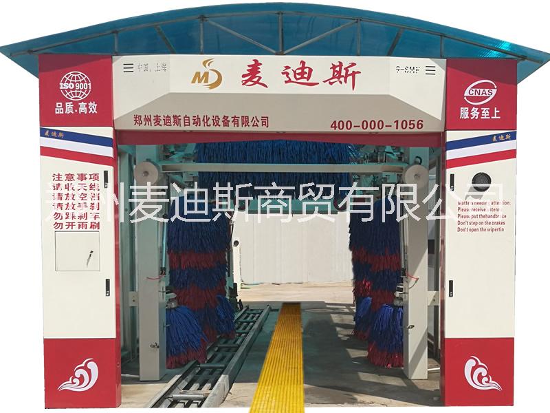 郑州市郑州麦迪斯全自动电脑隧道式洗车机厂家