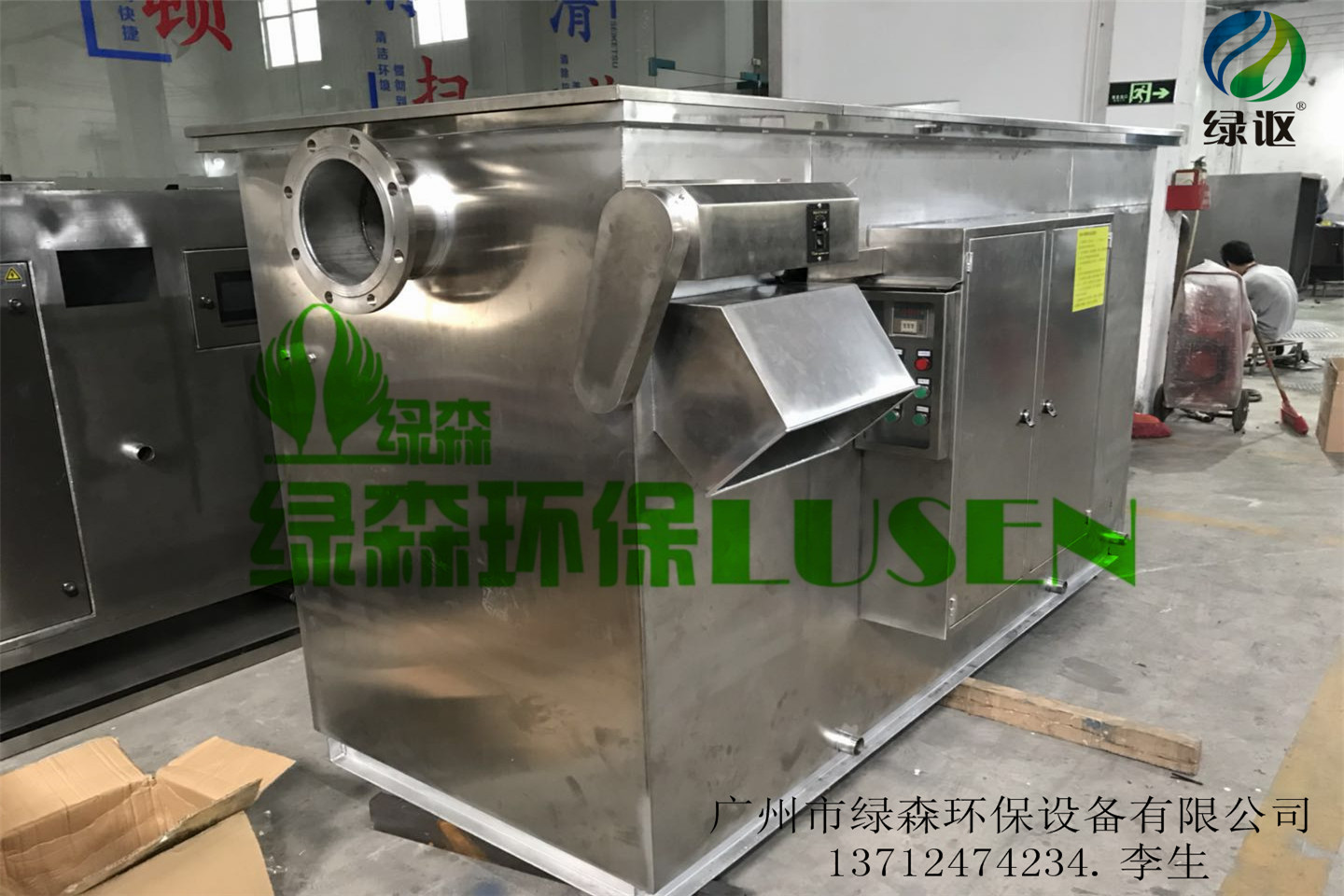 广州市惠州餐饮用全自动油水分离设备厂家厂家惠州餐饮用全自动油水分离设备厂家.绿森厂家