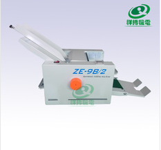 ZE-9B/2折纸机销售