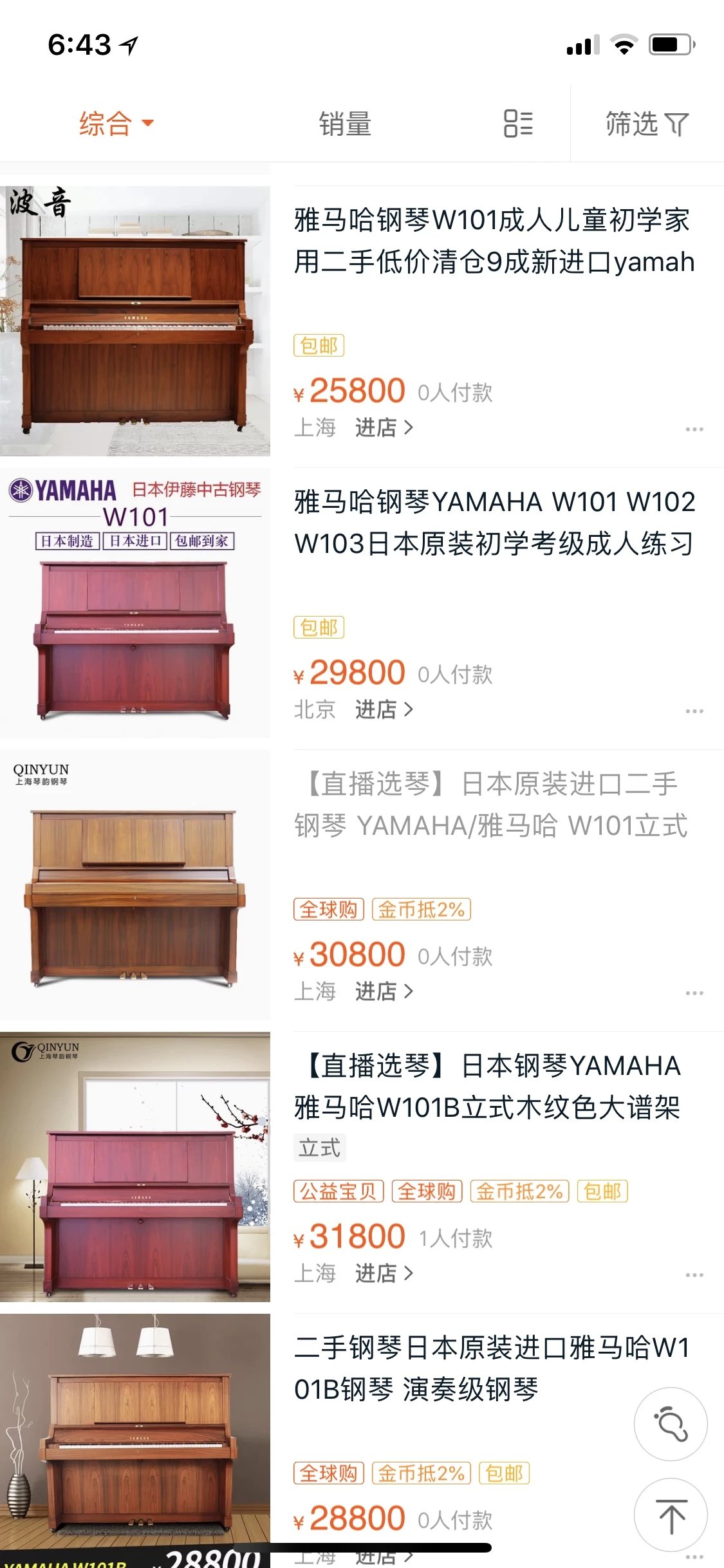 雅马哈钢琴W101 雅马哈钢琴W101 温岭二手钢琴