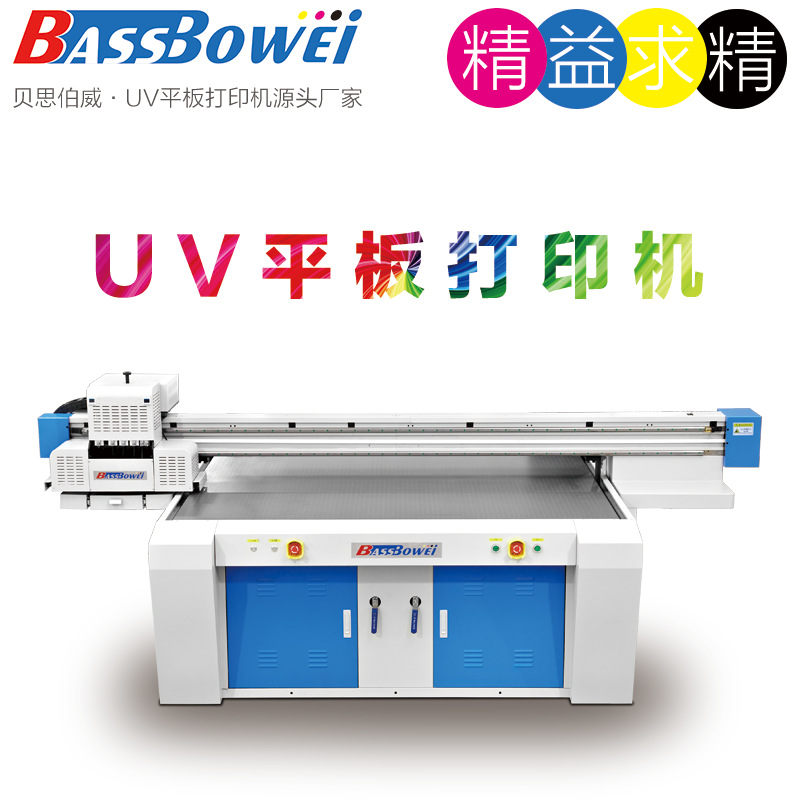 贝思伯威 BW-1612 UV平板打印机 厂家直供