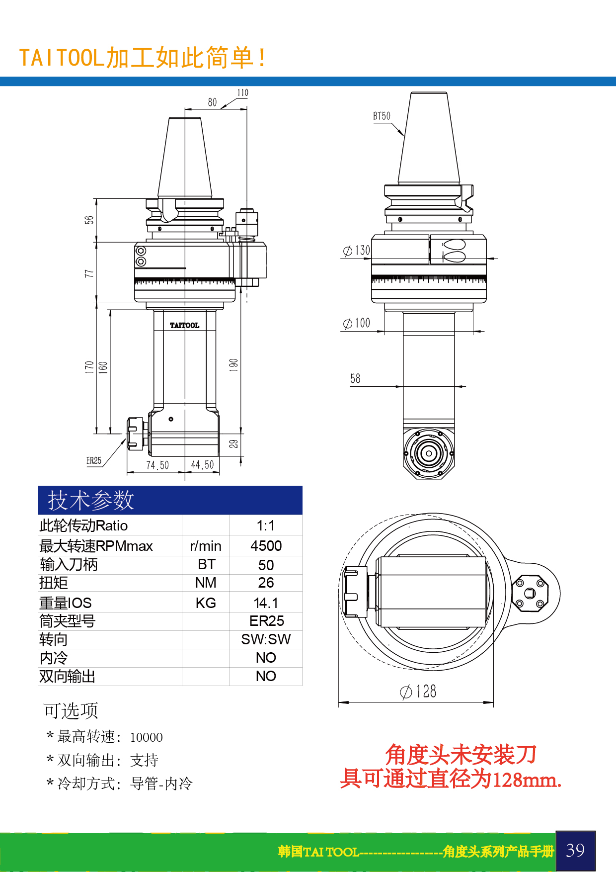 角度头BT50-ER25-350上海   角度头BT50-ER25-350