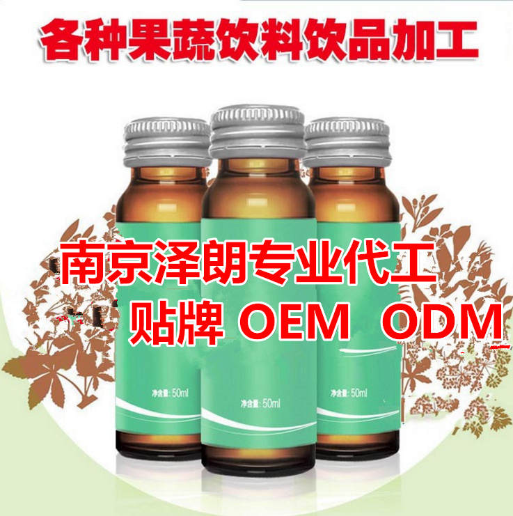 南京市树莓果汁饮品厂家树莓果汁饮品代加工 液体饮料代工厂家 OEM ODM