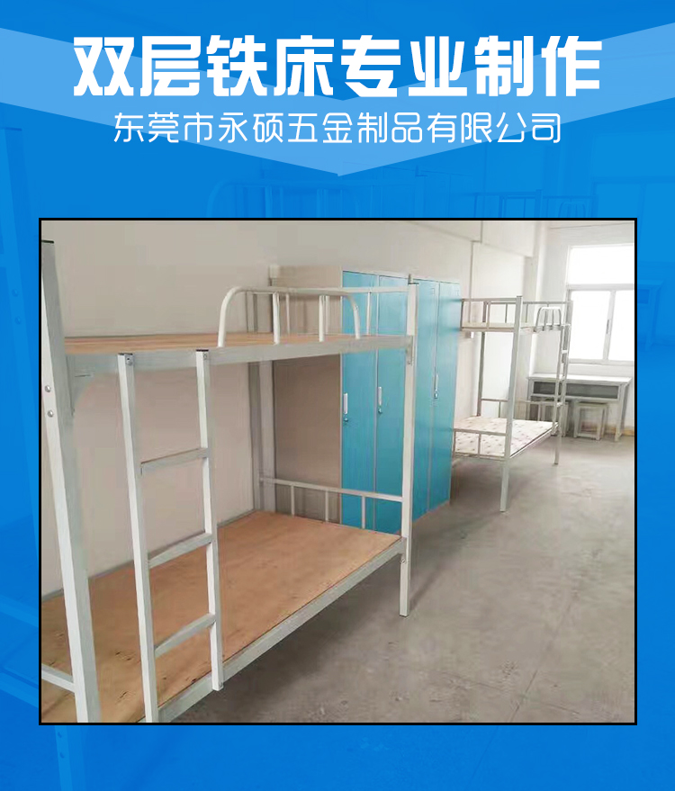 上下床 角铁床/高低双层床/角铁床生产厂家/工厂宿舍一般用的床图片