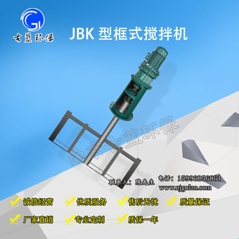 JBK型搅拌机批发