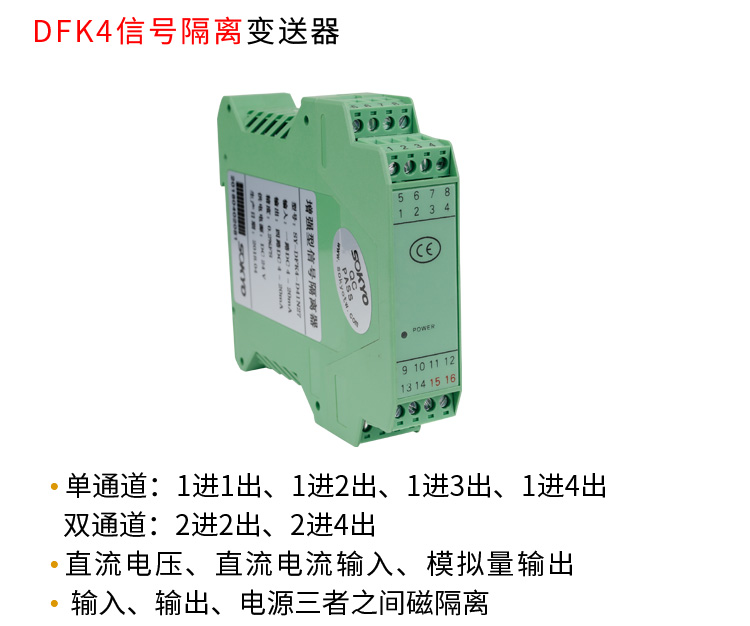 武汉市信号隔离器电流隔离变送器厂家SOKYO松野信号隔离器电流隔离变送器4-20mA一进一出一进二出二进二出三进三出四进四出